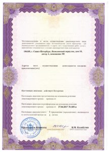 Лицензия-2017-К-стр2